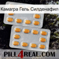 Камагра Гель Силденафил cialis4